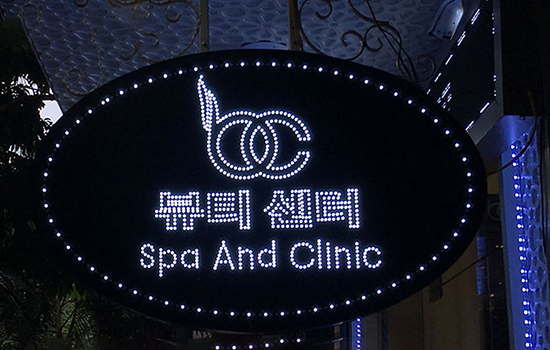 Mẫu Bảng Hiệu LED Vẫy Đẹp